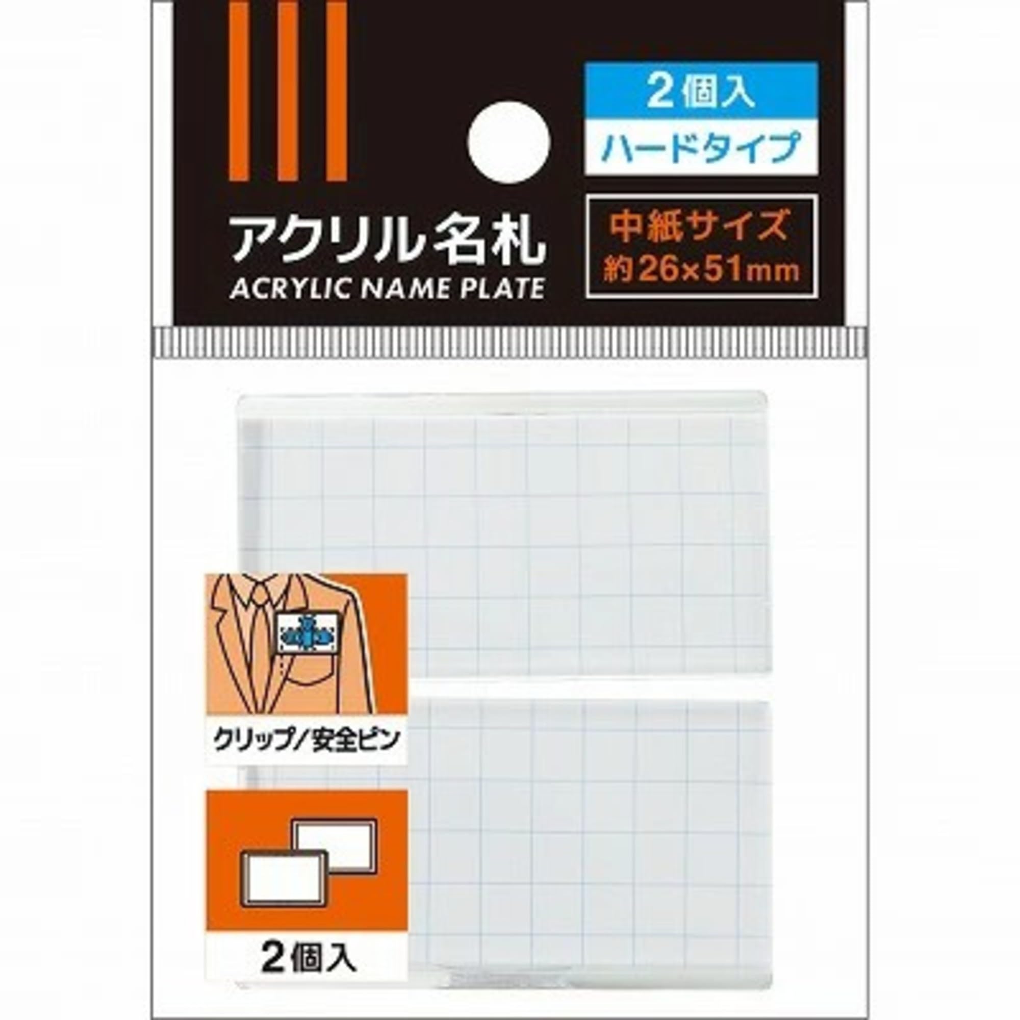 Amazon | vittorie【Amazon限定セット】 名札ケース アクリル